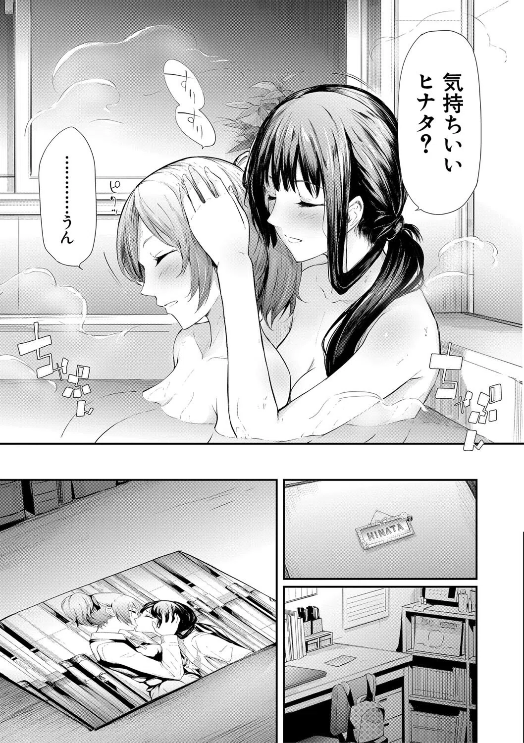 桜宮姉妹のネトラレ記録【1話試し読み付き】 〜yurisis〜 5ページ