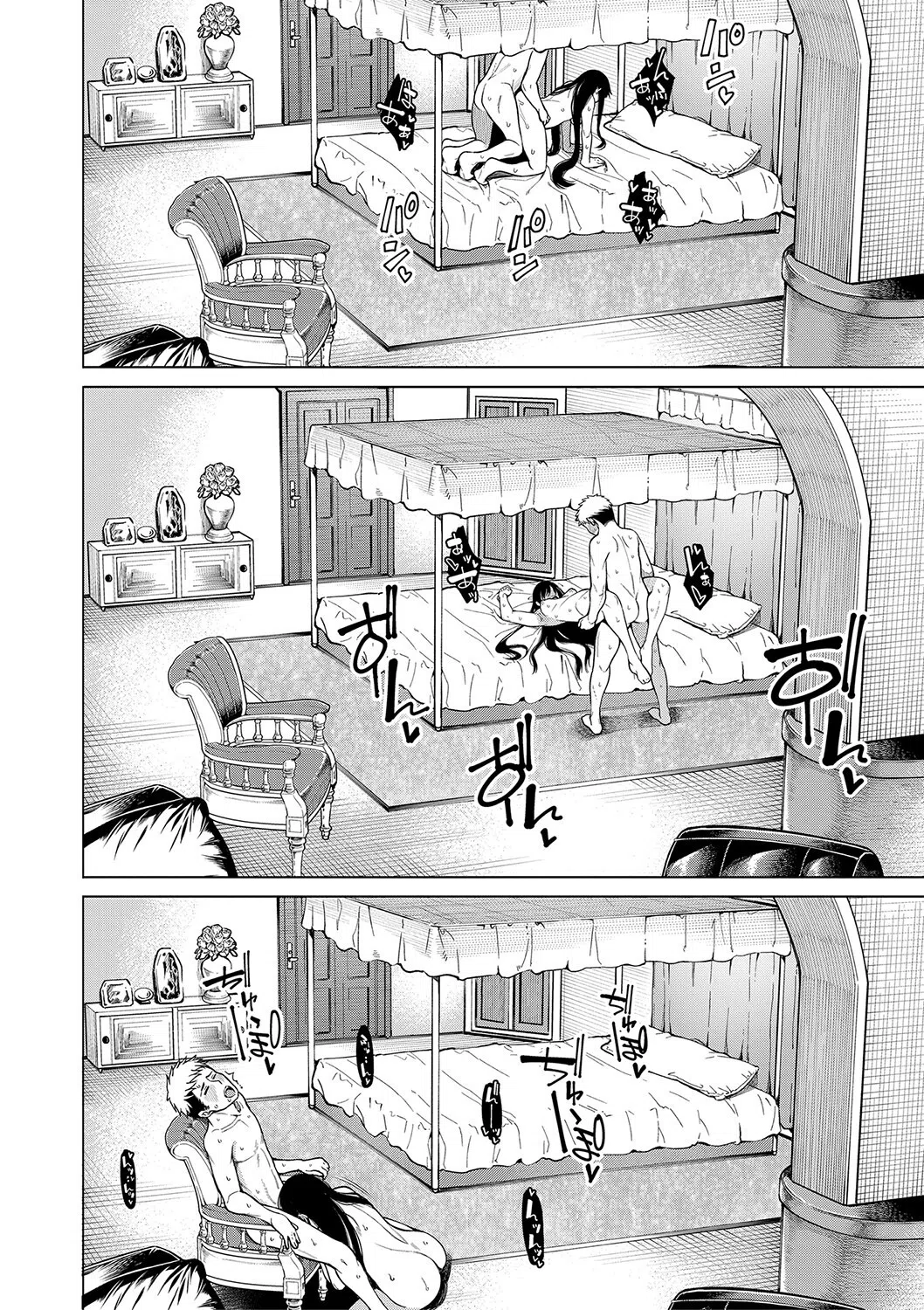 お嬢様は一途にオマ〇コで誘惑する 34ページ