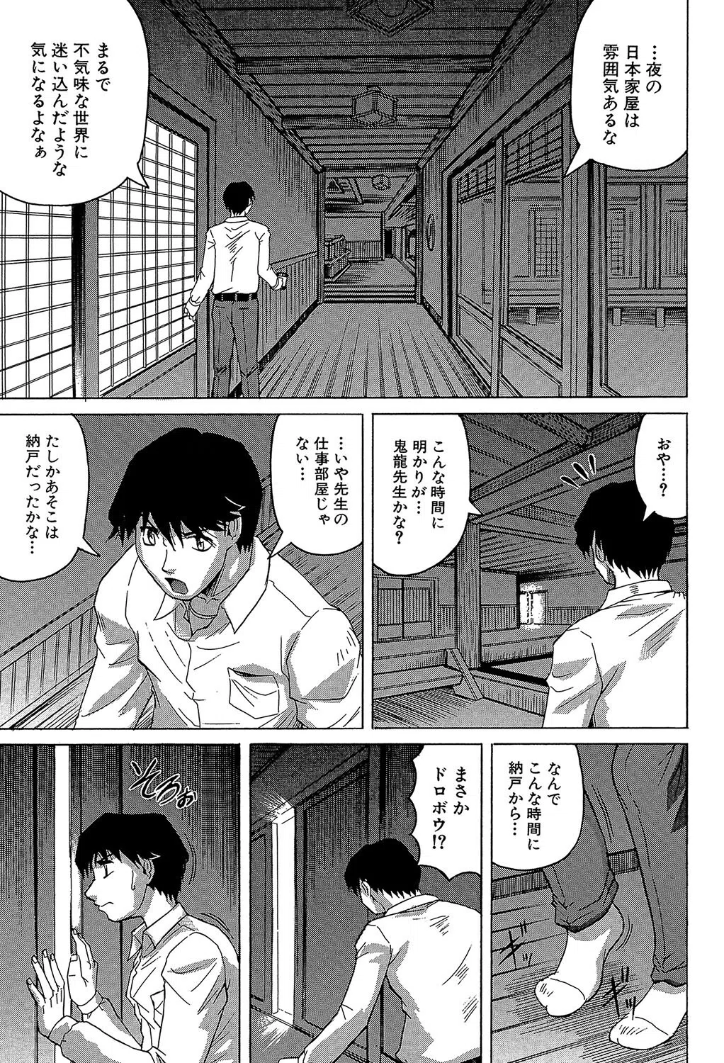 母娘の淫宴【1話試し読み付き】 17ページ