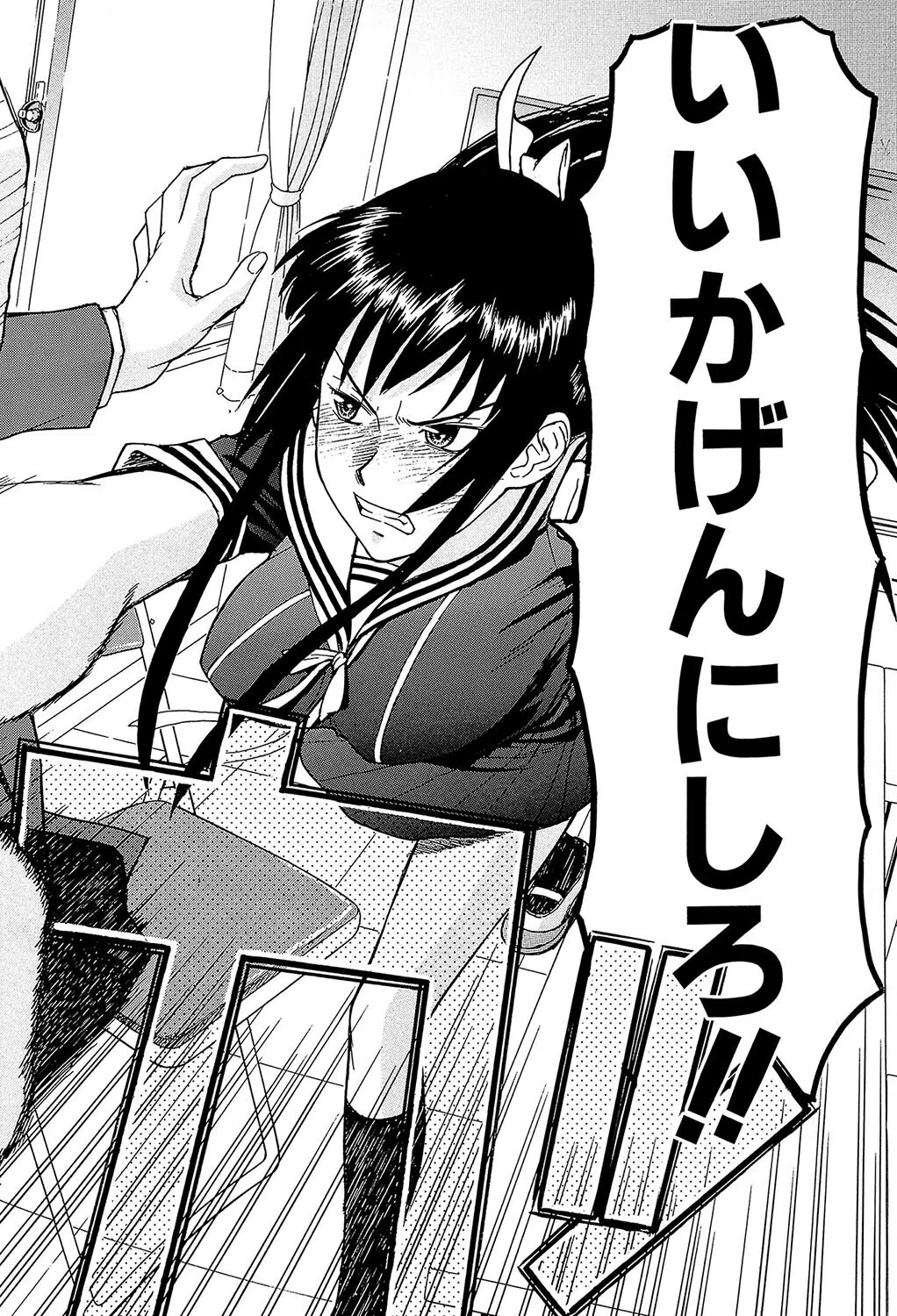 いたずら専用 華比良生徒会長【1話試し読み付き】 4ページ