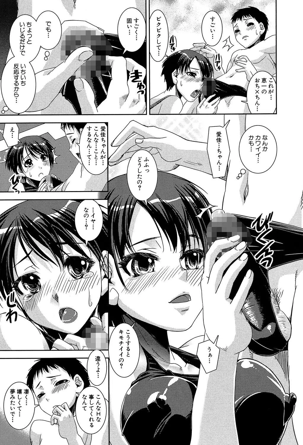 きょうえい！【1話試し読み付き】 13ページ