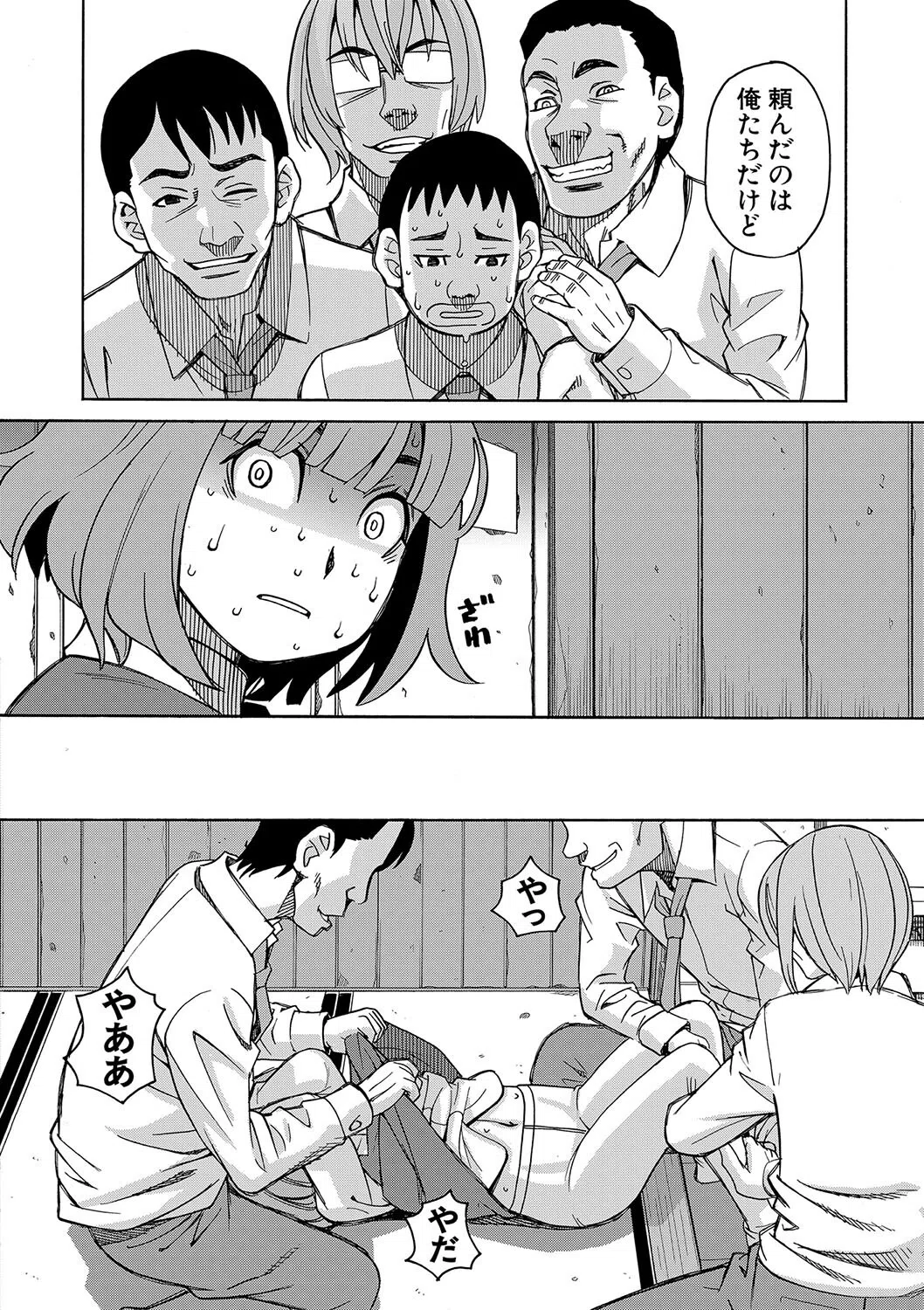 令嬢地獄 聖晃学園集団レ●プ事件 12ページ