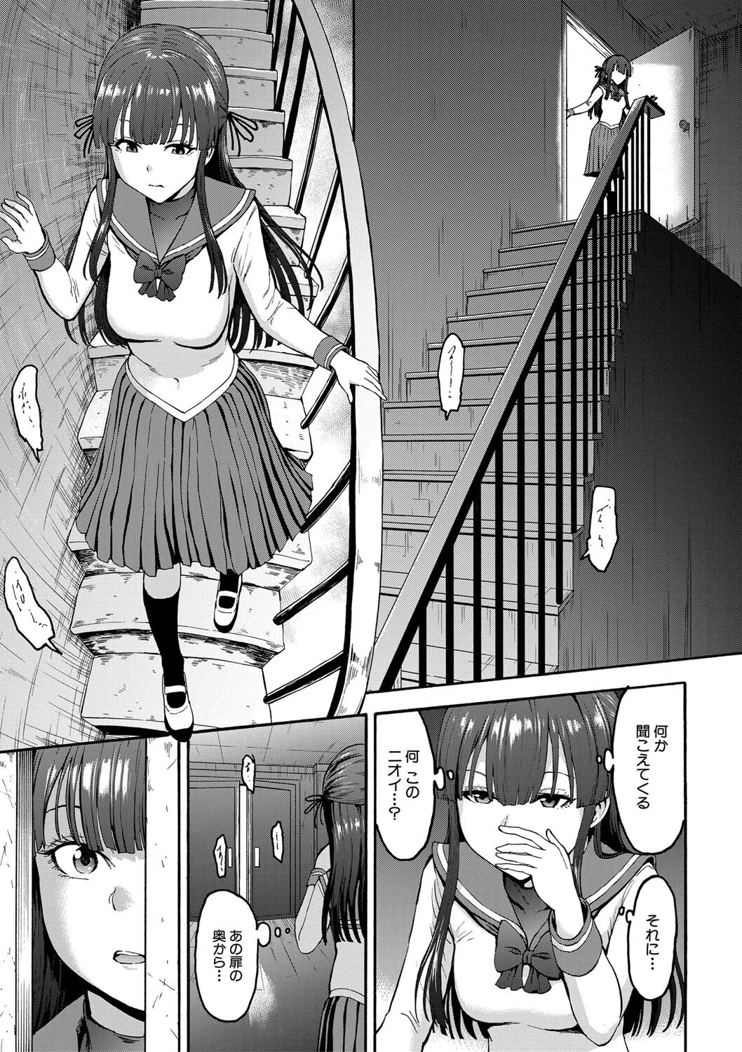 闇生徒会長【1話試し読み付き】 25ページ