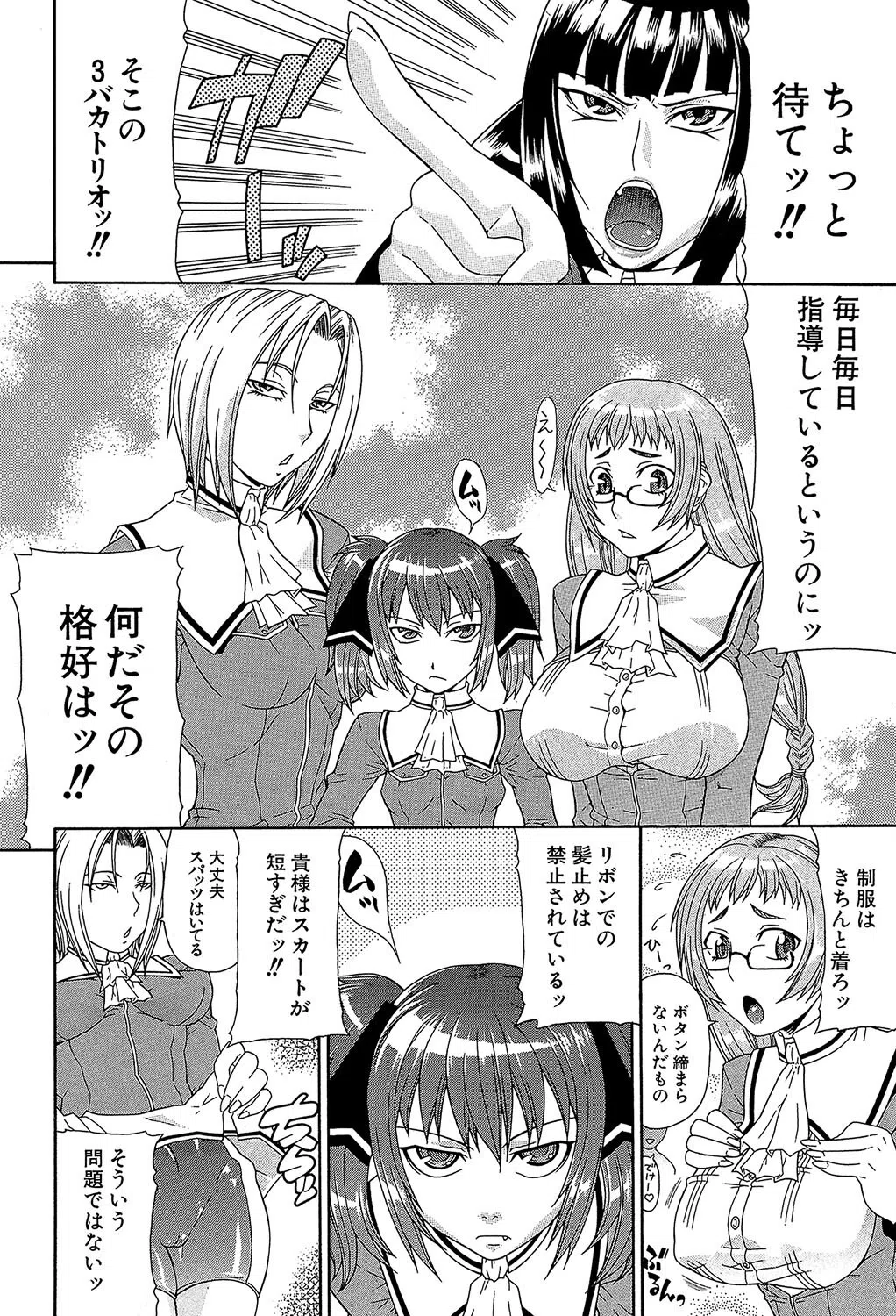 フタ股 4ページ