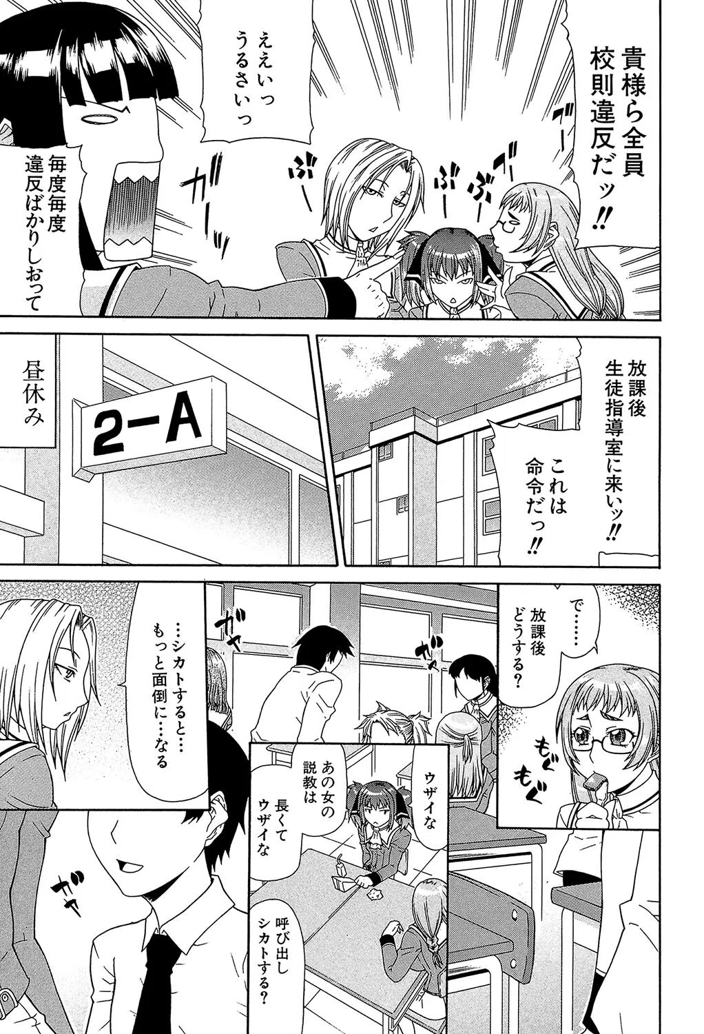 フタ股 5ページ