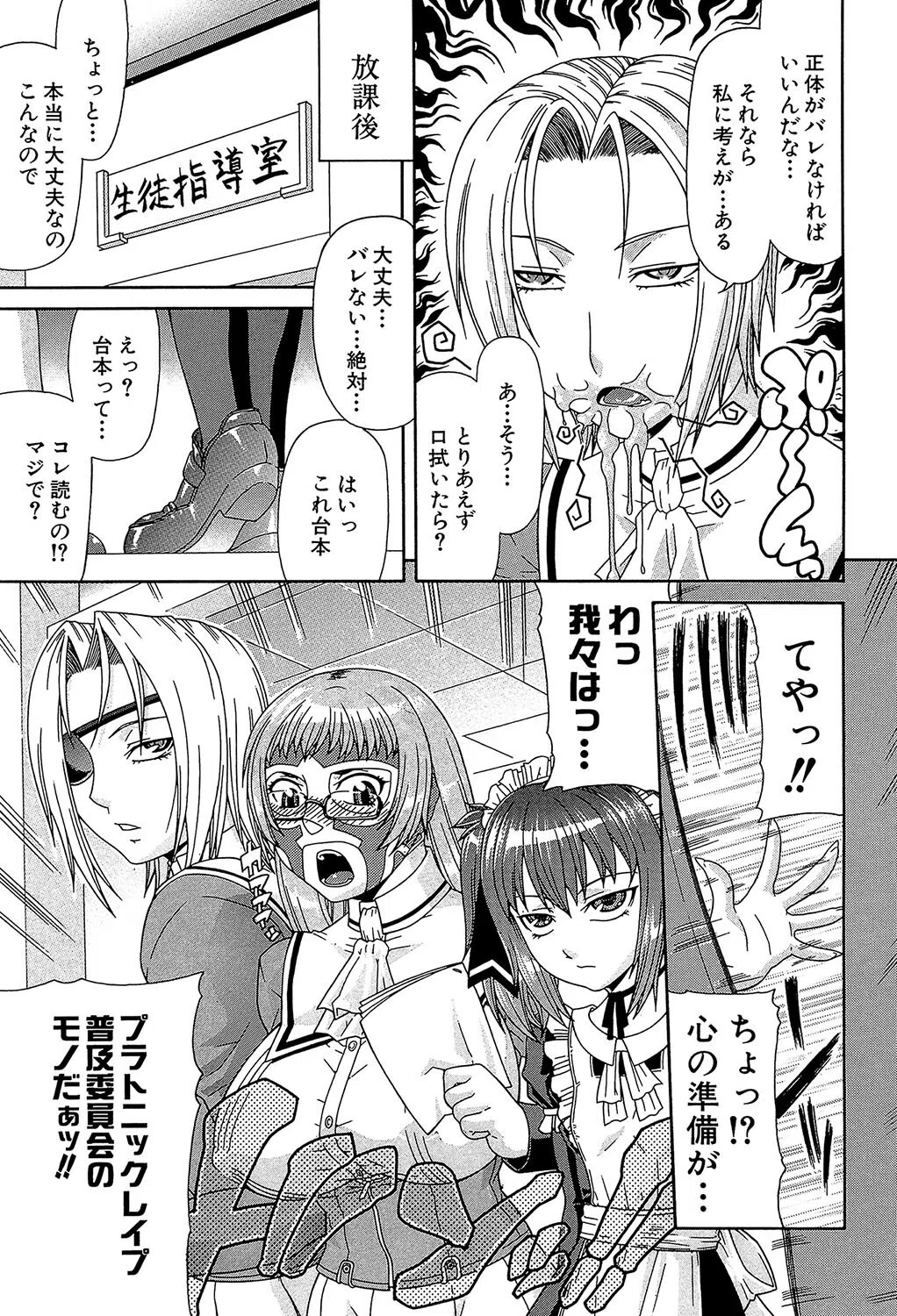 フタ股 7ページ