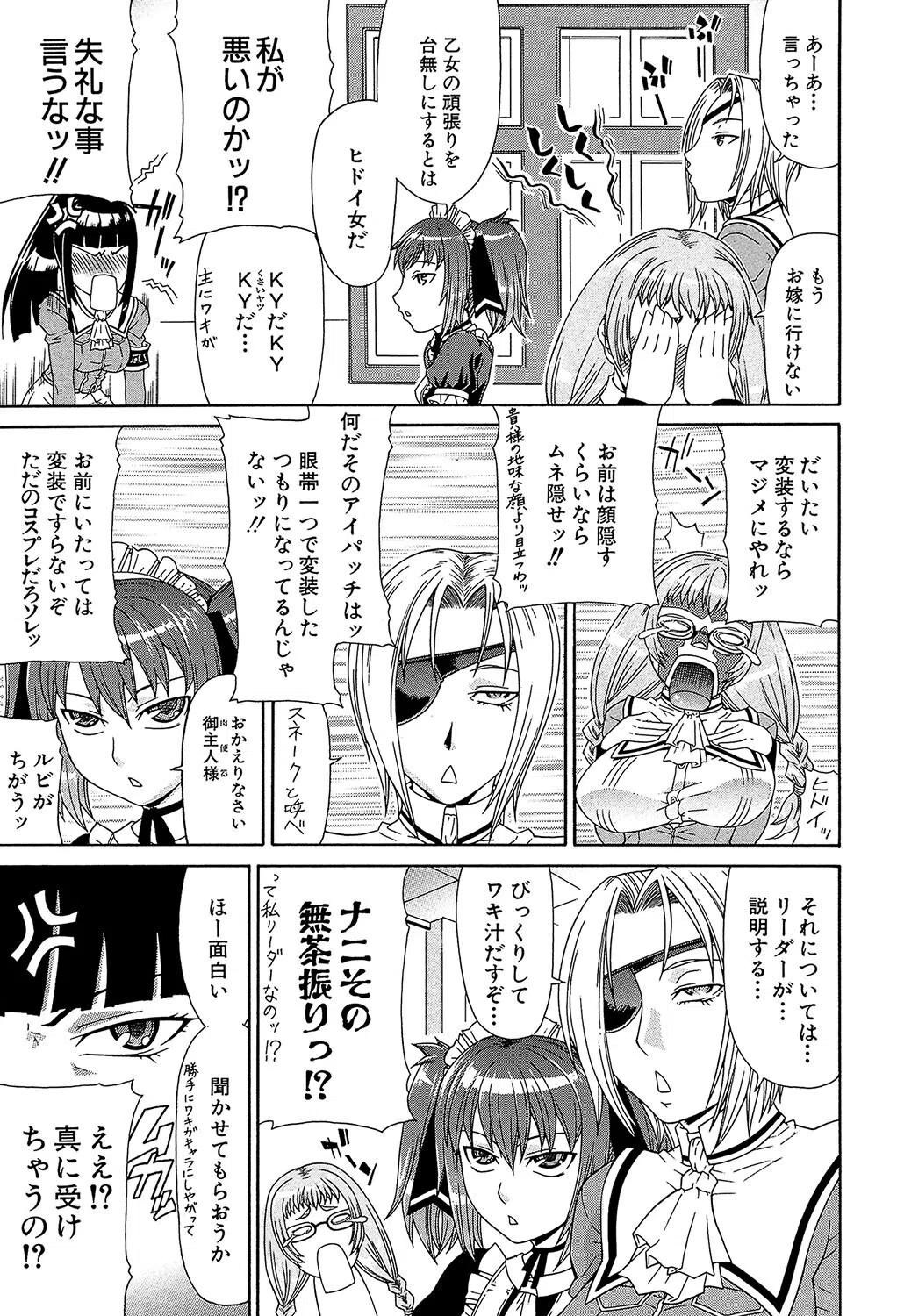 フタ股 9ページ