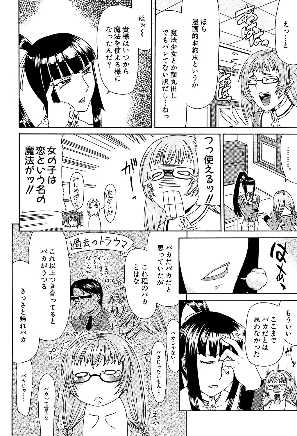 フタ股 10ページ