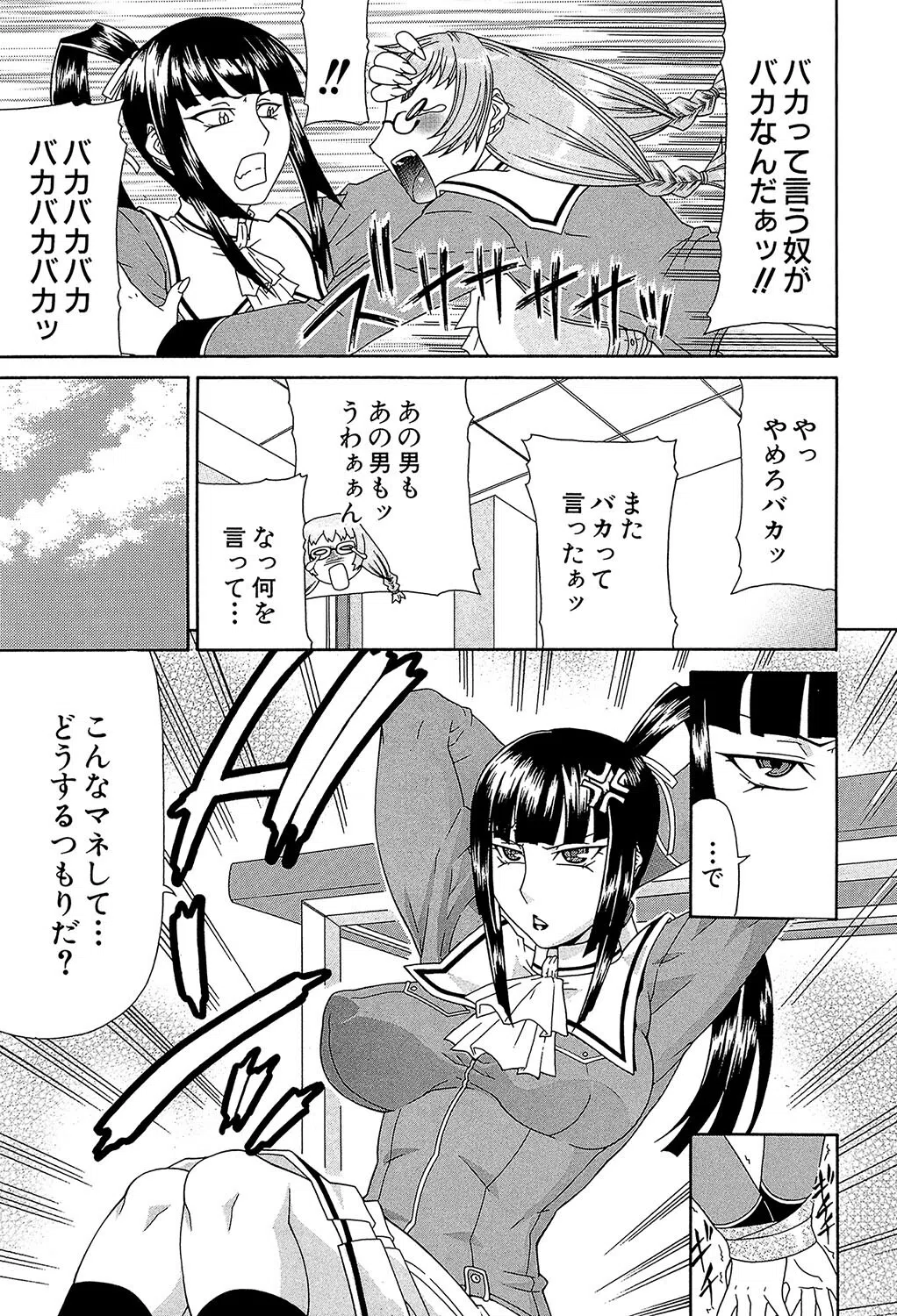 フタ股 11ページ