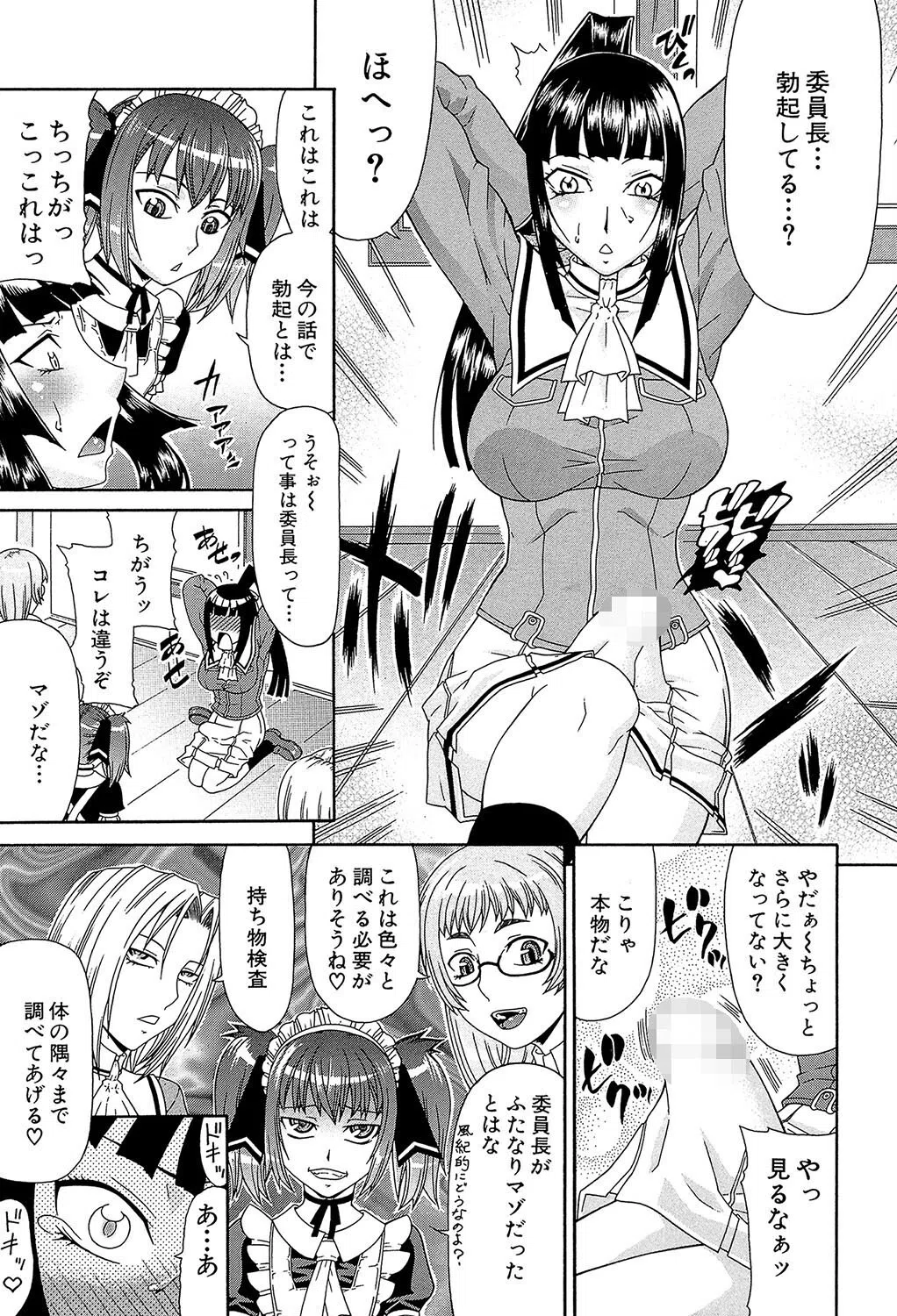 フタ股 13ページ