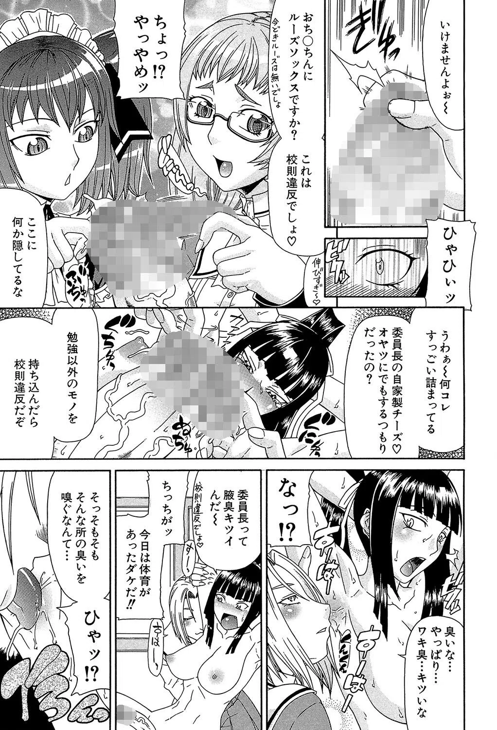 フタ股 15ページ