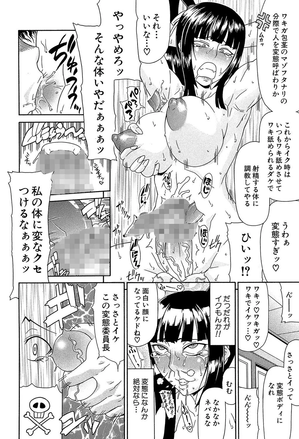 フタ股 18ページ