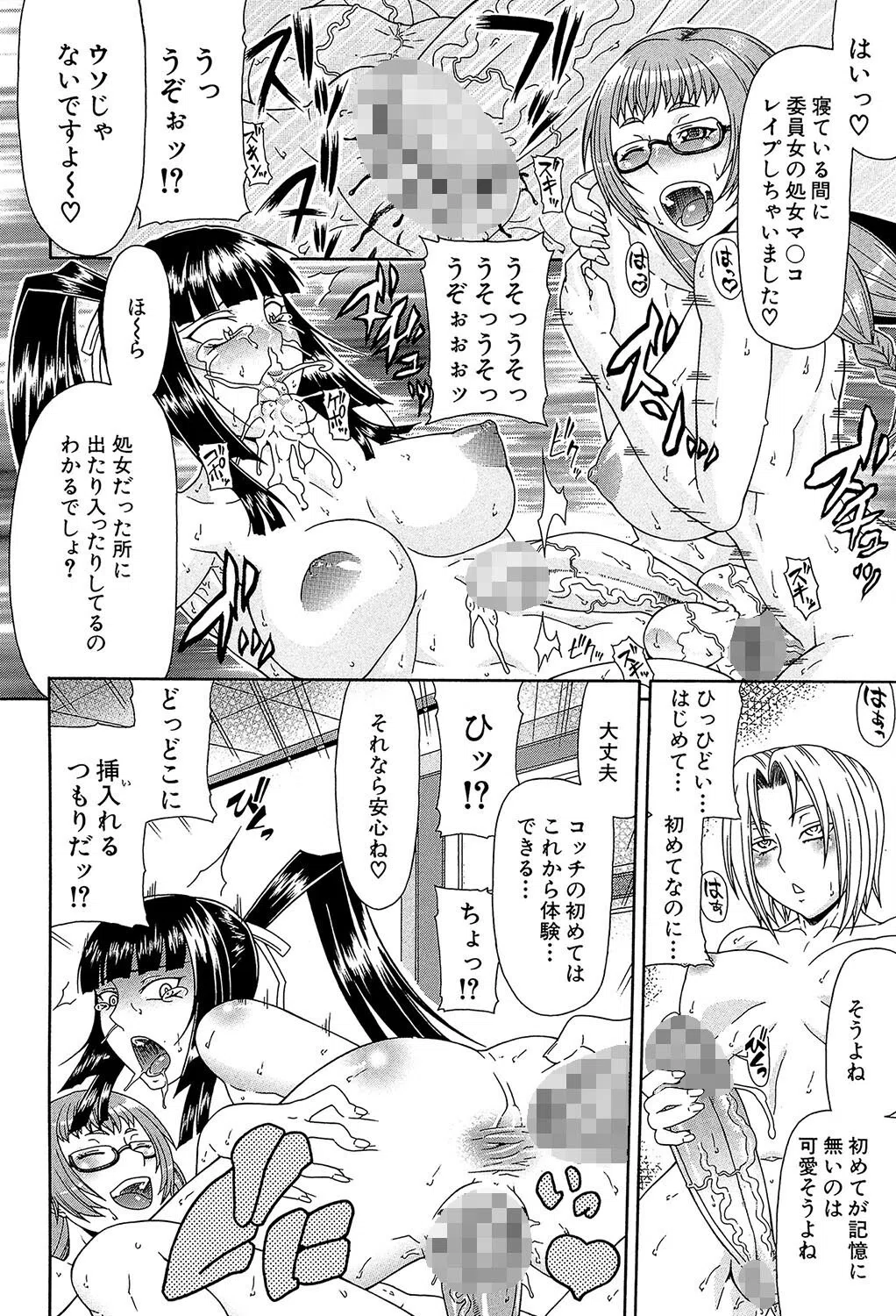 フタ股 24ページ