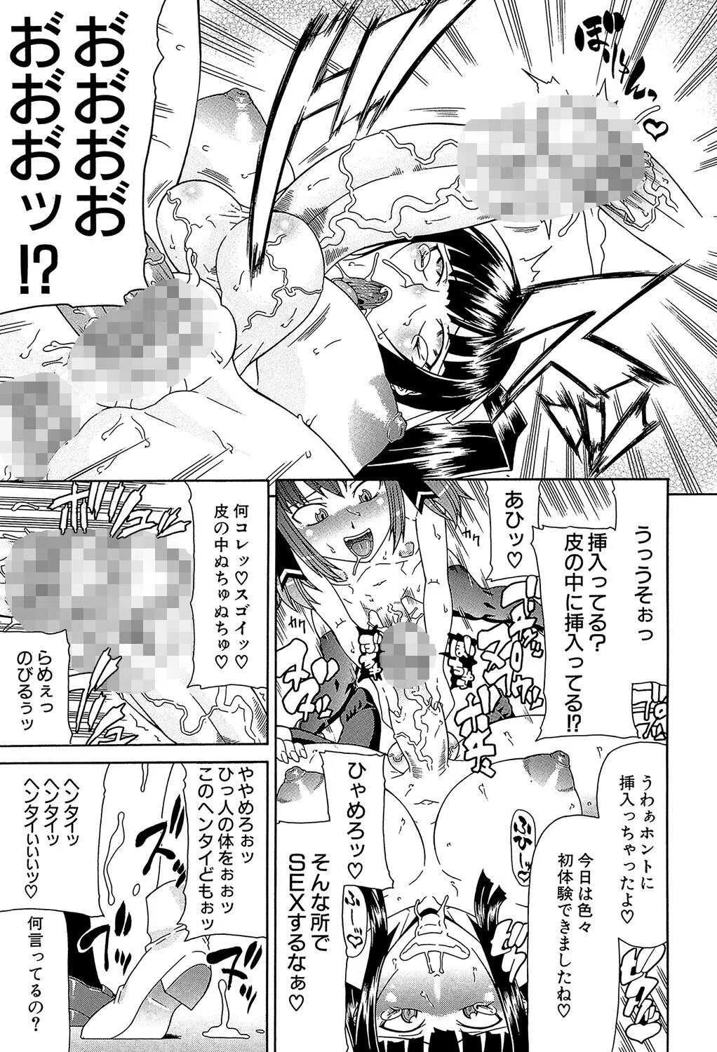 フタ股 29ページ