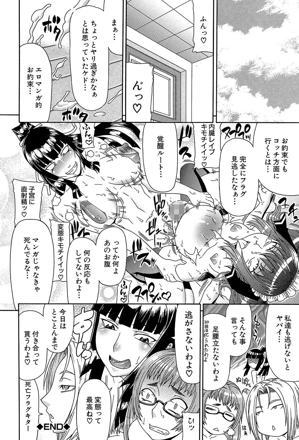 フタ股 32ページ