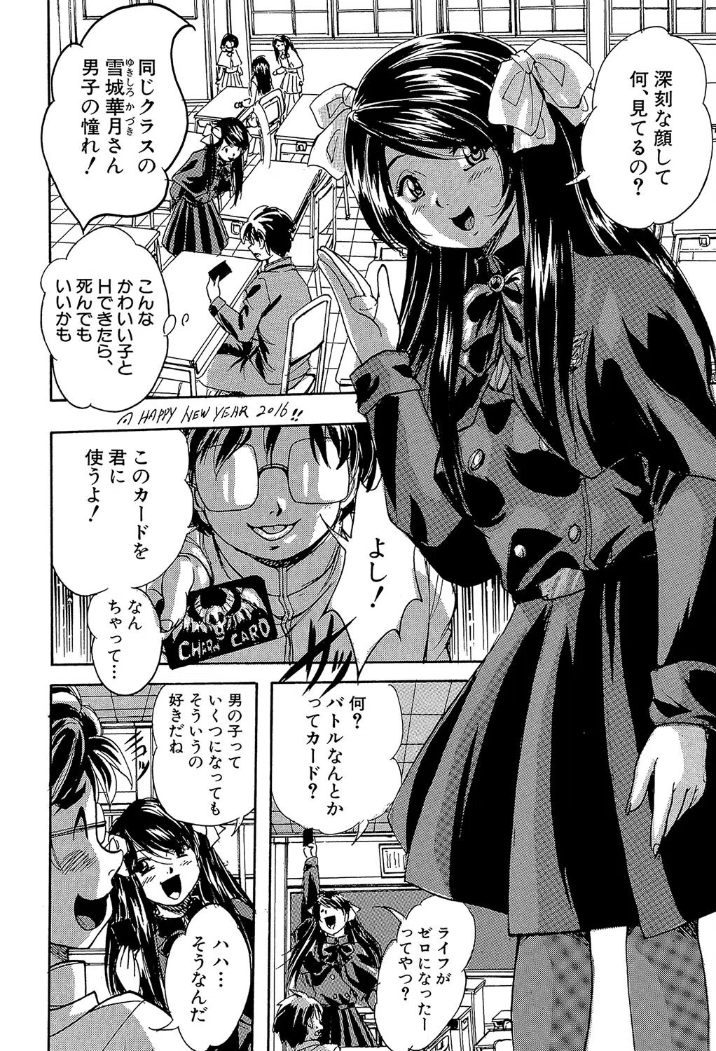 少女乱交許可証【1話試し読み付き】 10ページ