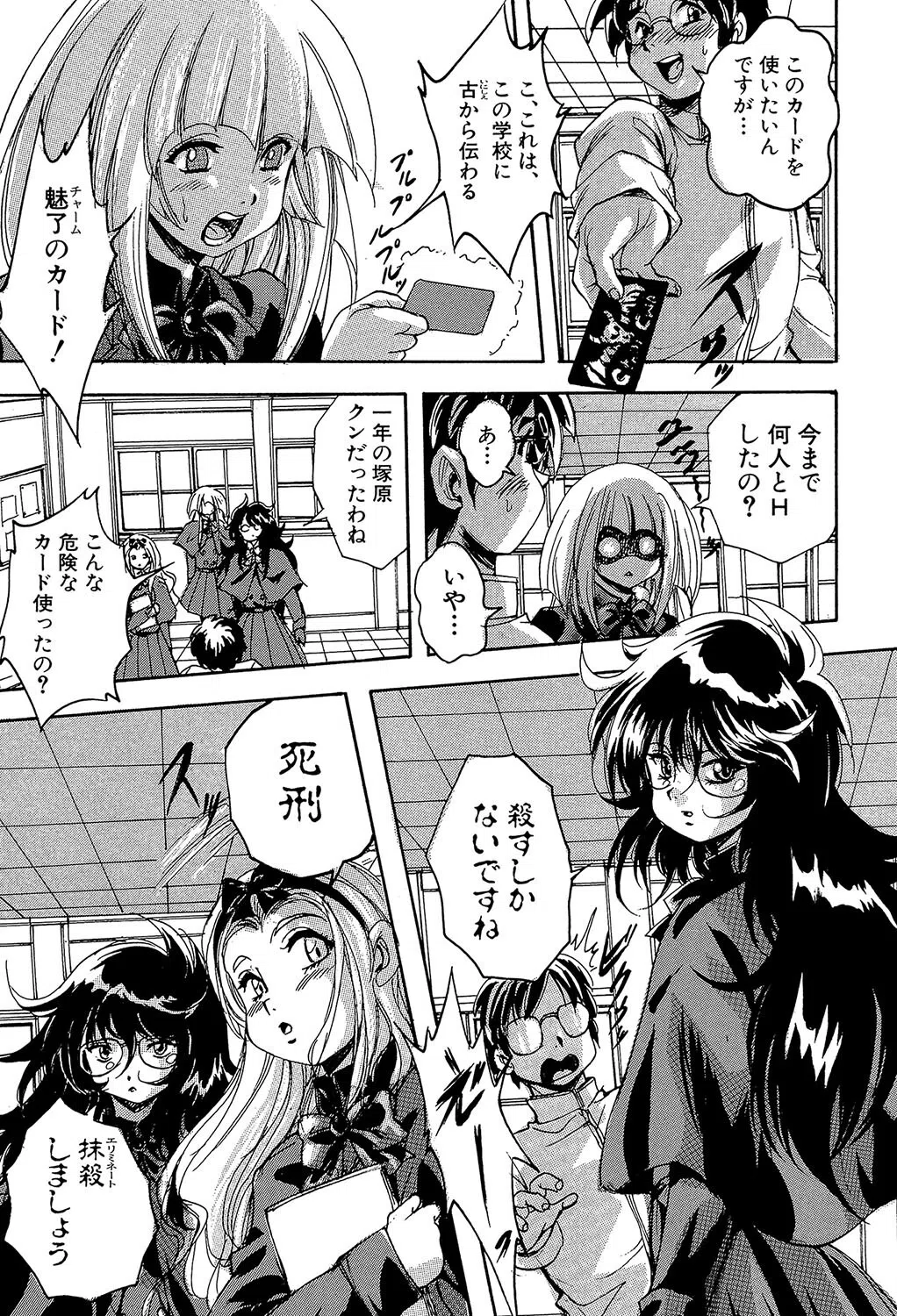 少女乱交許可証【1話試し読み付き】 19ページ