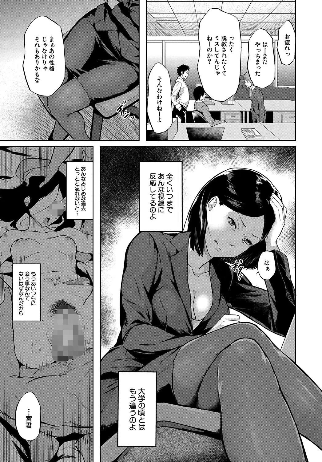 エリート肉便器香織【1話試し読み付き】 6ページ