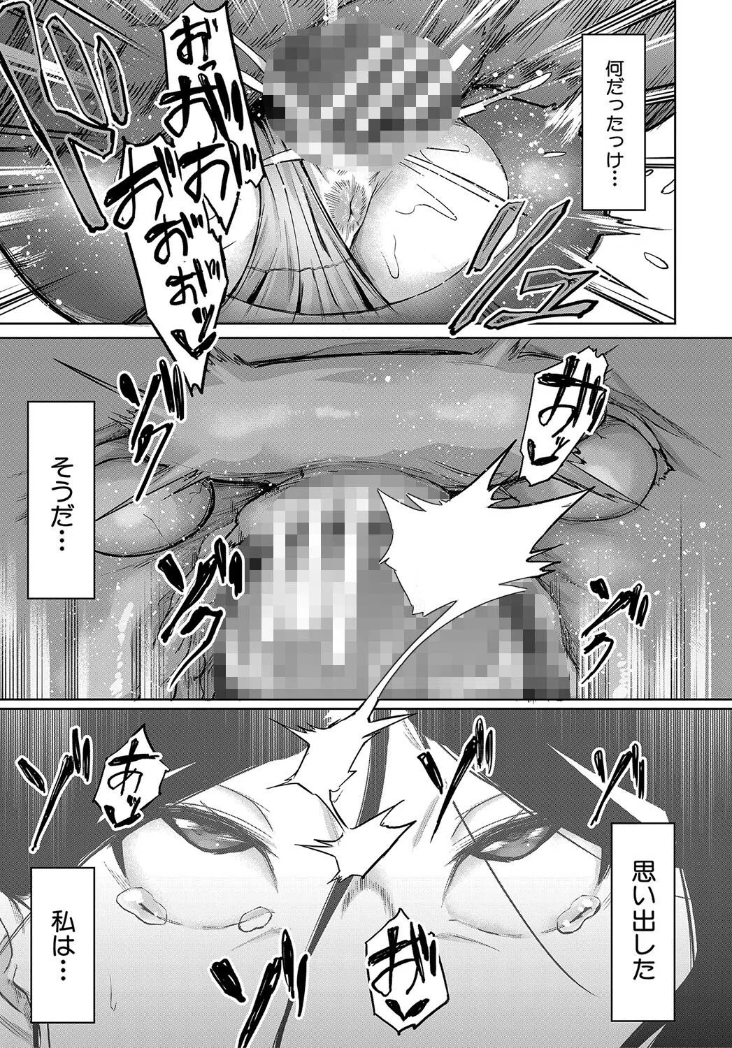 エリート肉便器香織【1話試し読み付き】 42ページ