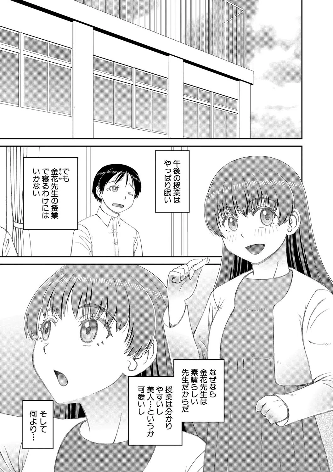 マ○コもチ○ポも見て下さい 3ページ