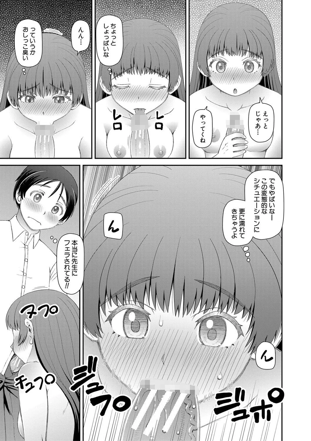 マ○コもチ○ポも見て下さい 13ページ