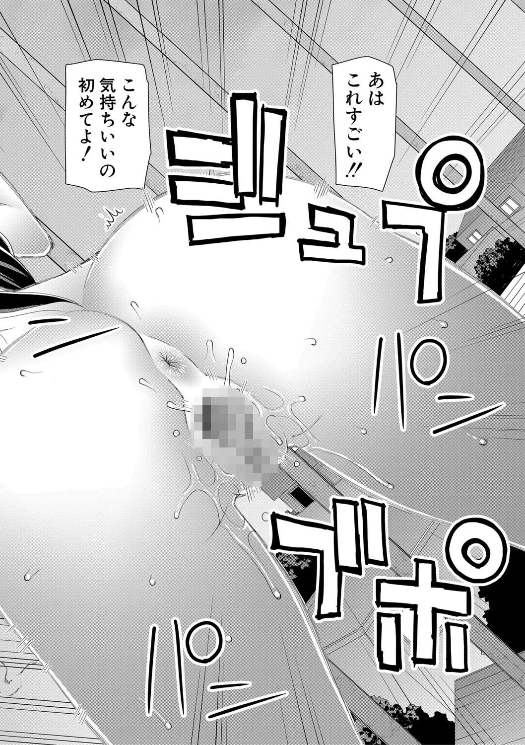 マ○コもチ○ポも見て下さい 30ページ