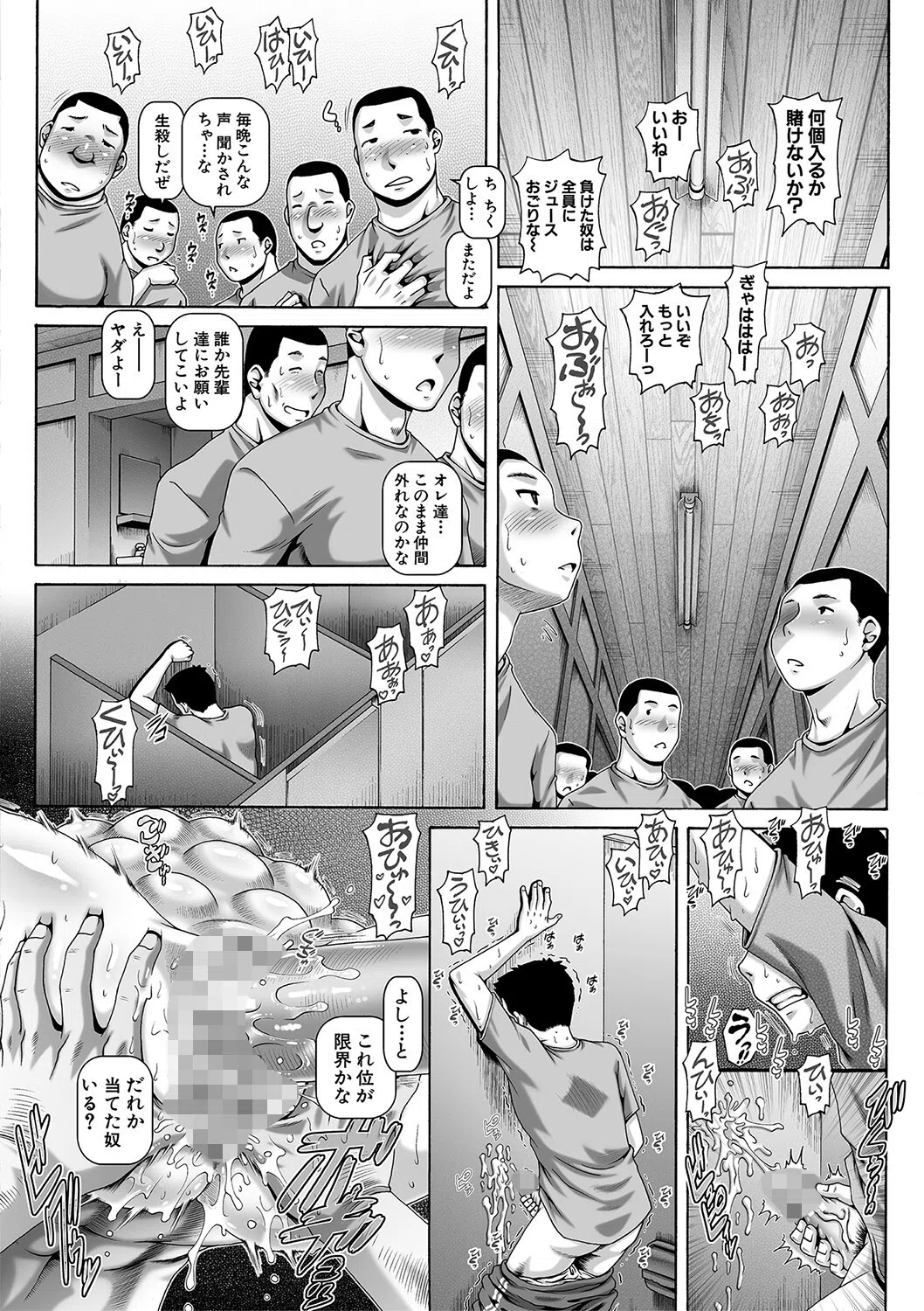 非・正規肉母穴【1話立ち読み付き】 23ページ