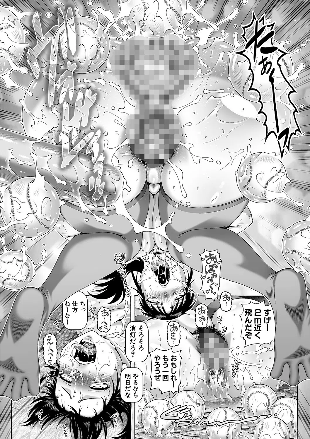 非・正規肉母穴【1話立ち読み付き】 27ページ