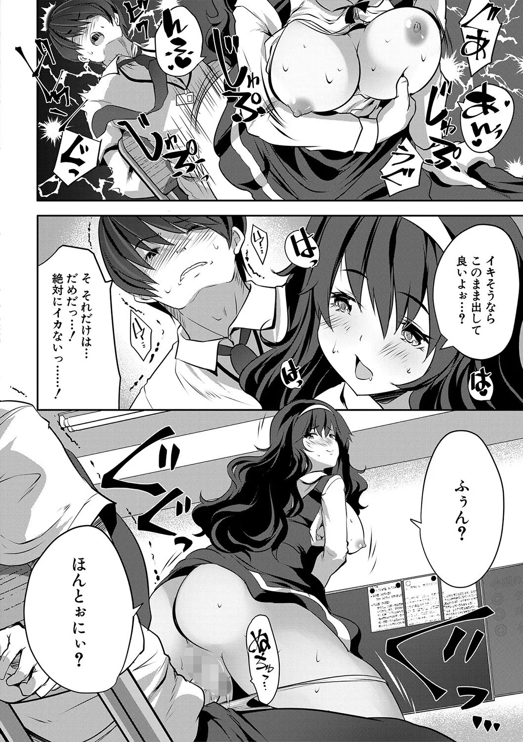 ハーレム処女学級 27ページ