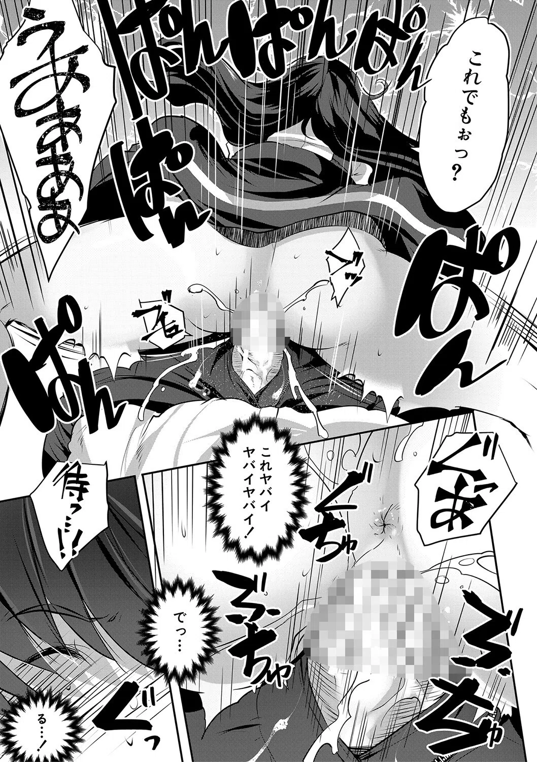 ハーレム処女学級 28ページ