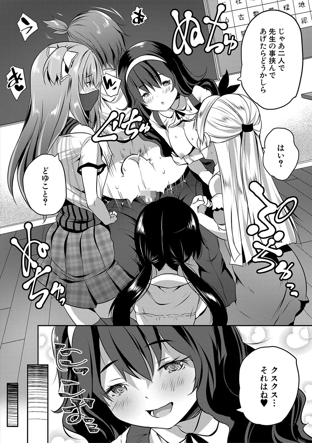 ハーレム処女学級 37ページ