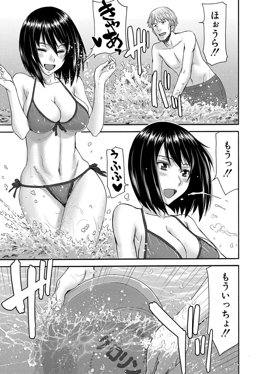 彼女達の性交渉 3ページ