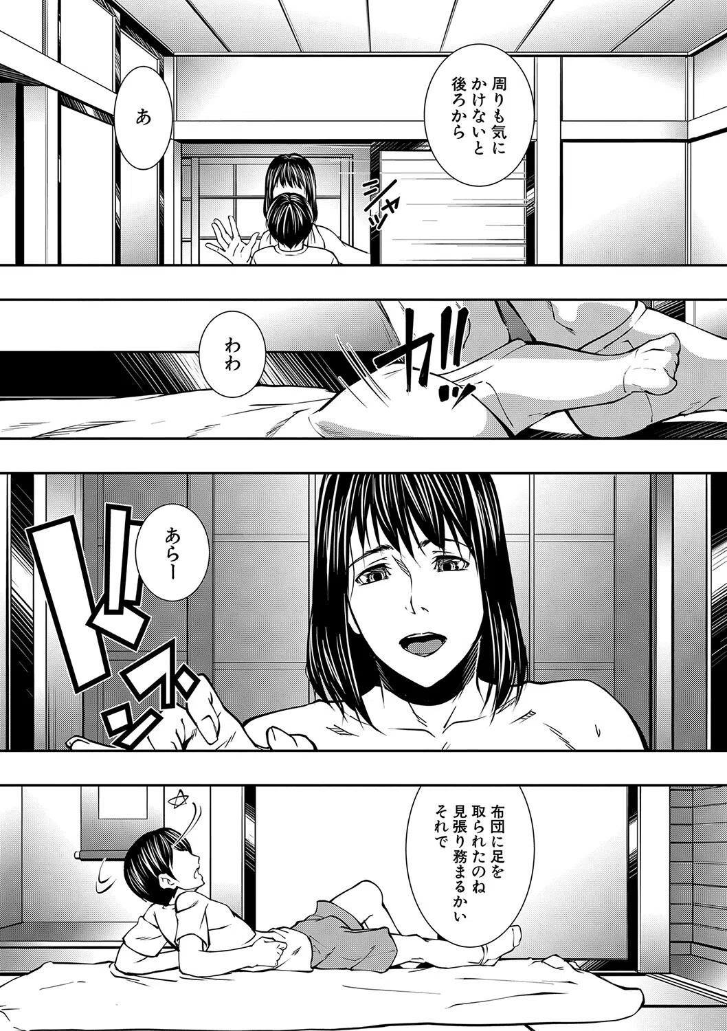 熟女の淫れ巨乳【1話立ち読み付き】 9ページ