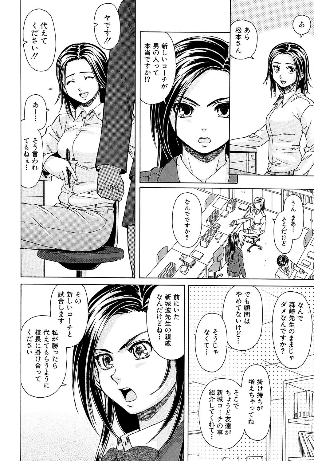 せつない想い 10ページ