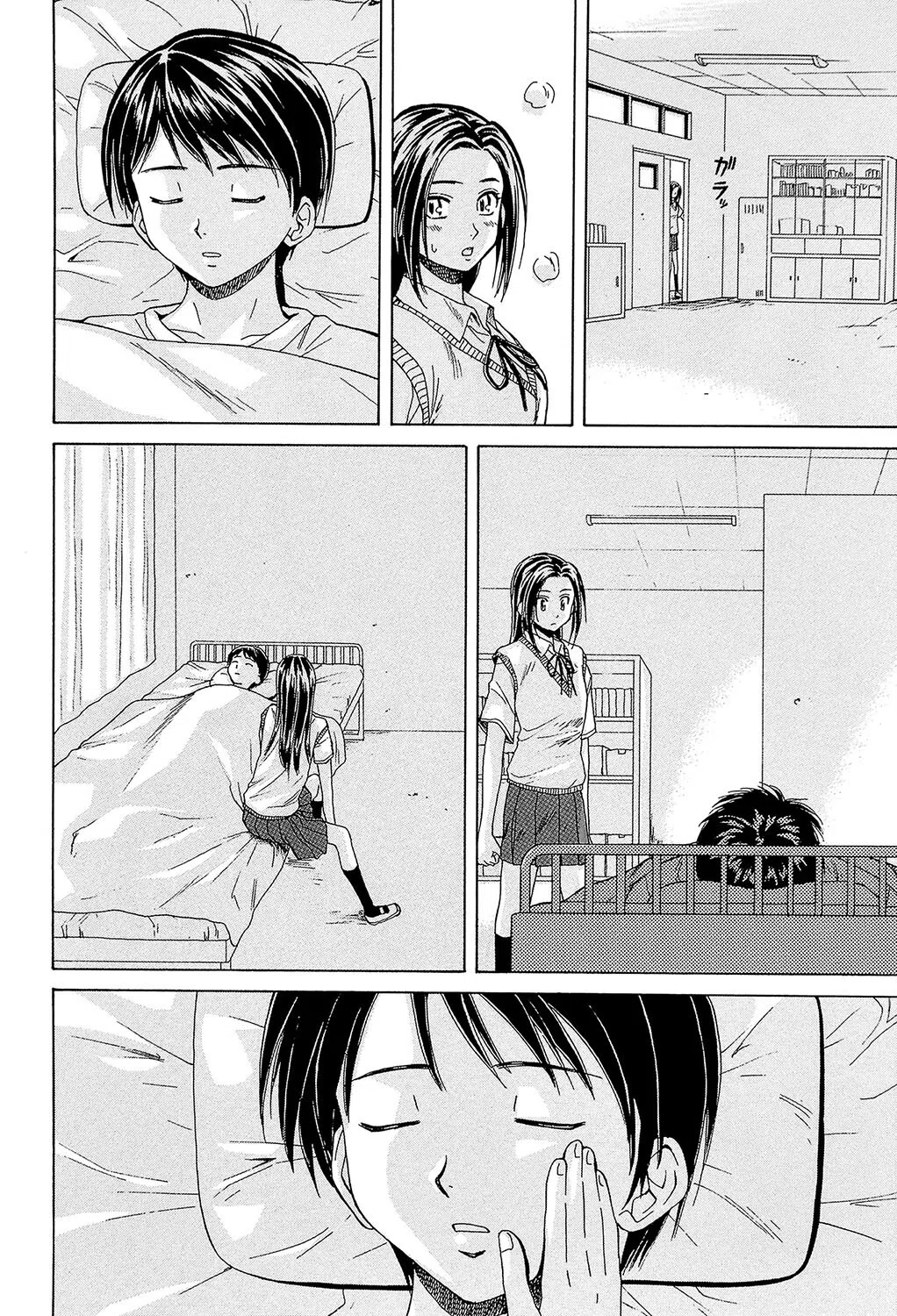 せつない想い 32ページ