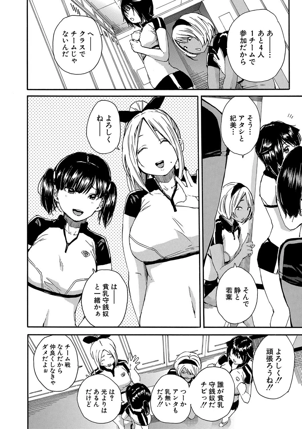 したい、犯りたい、我慢出来ない 2ページ