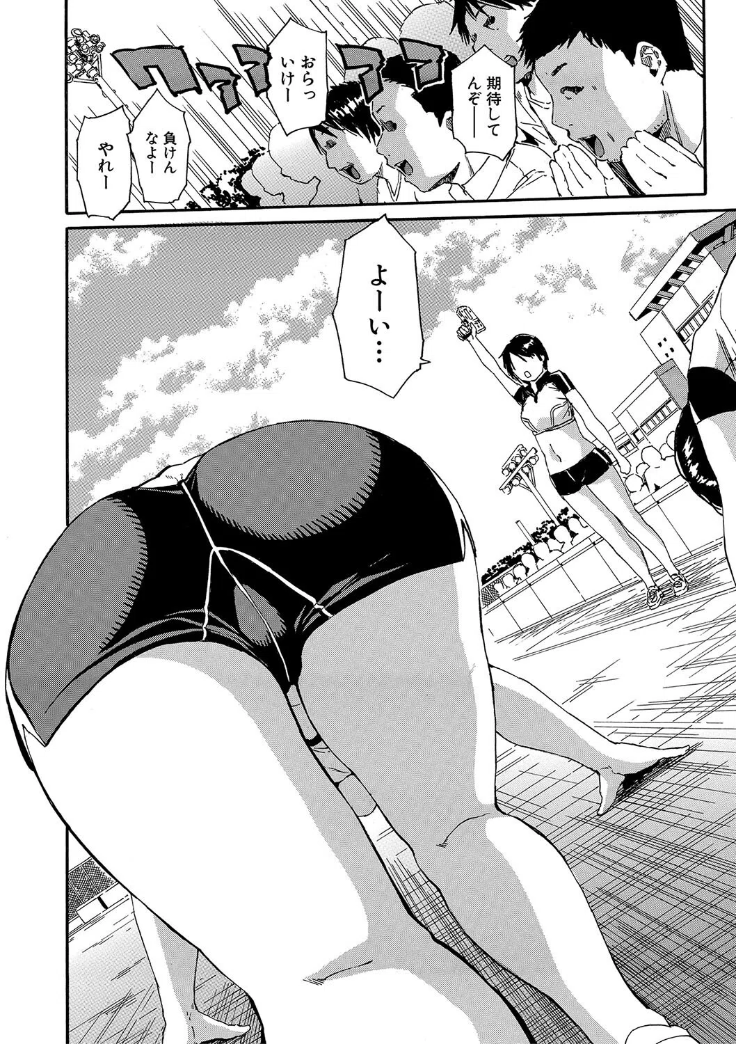 したい、犯りたい、我慢出来ない 4ページ