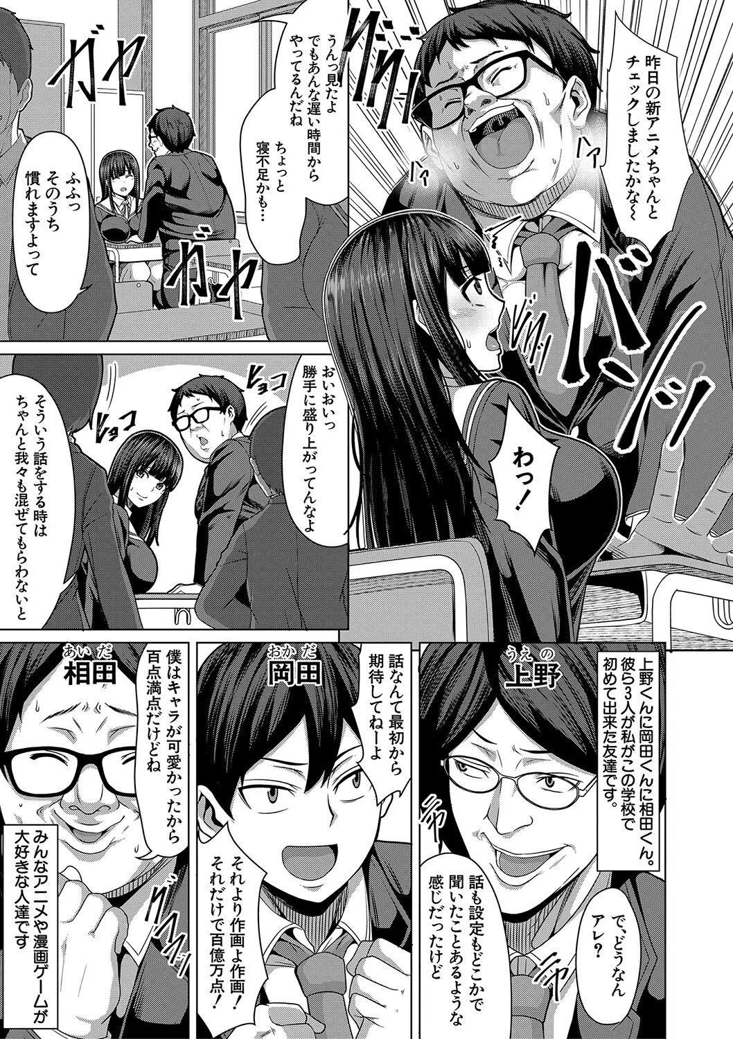 押せばヤれる娘 5ページ