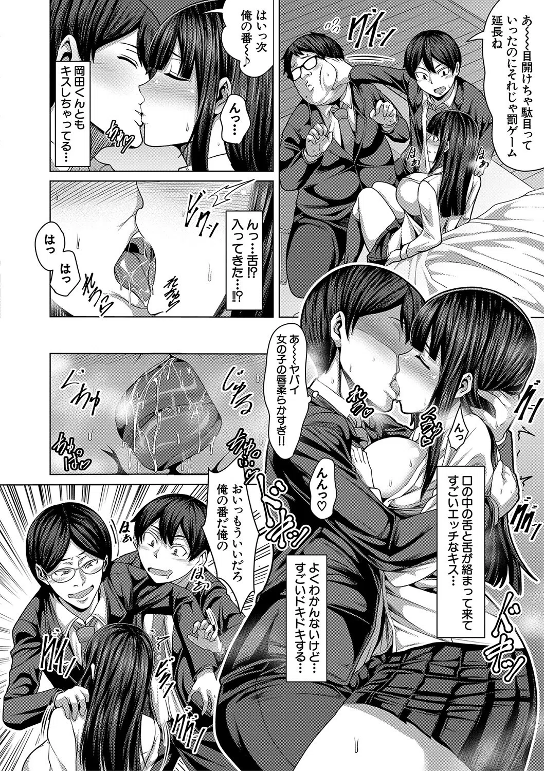 押せばヤれる娘 16ページ