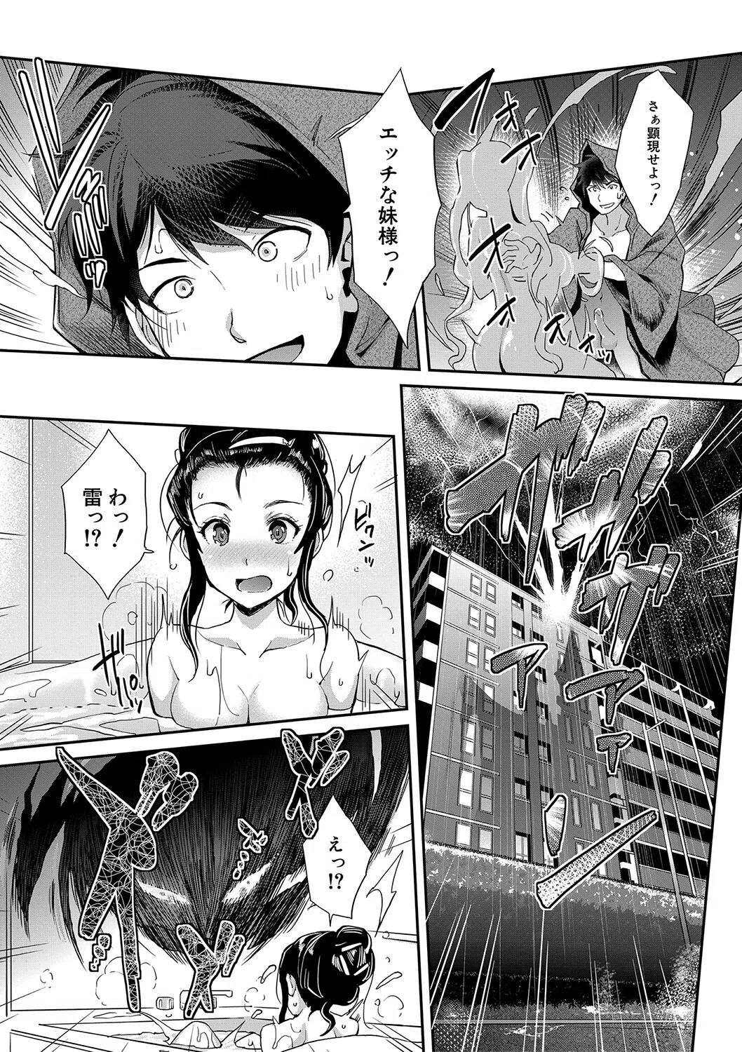 Hな妹魔王は孕みたいっ！ 7ページ