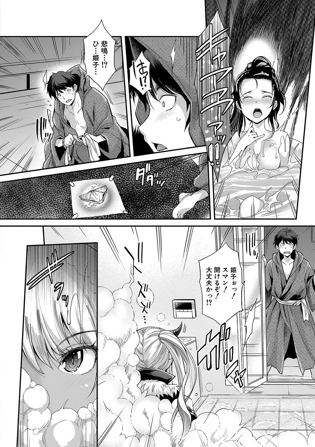 Hな妹魔王は孕みたいっ！ 8ページ