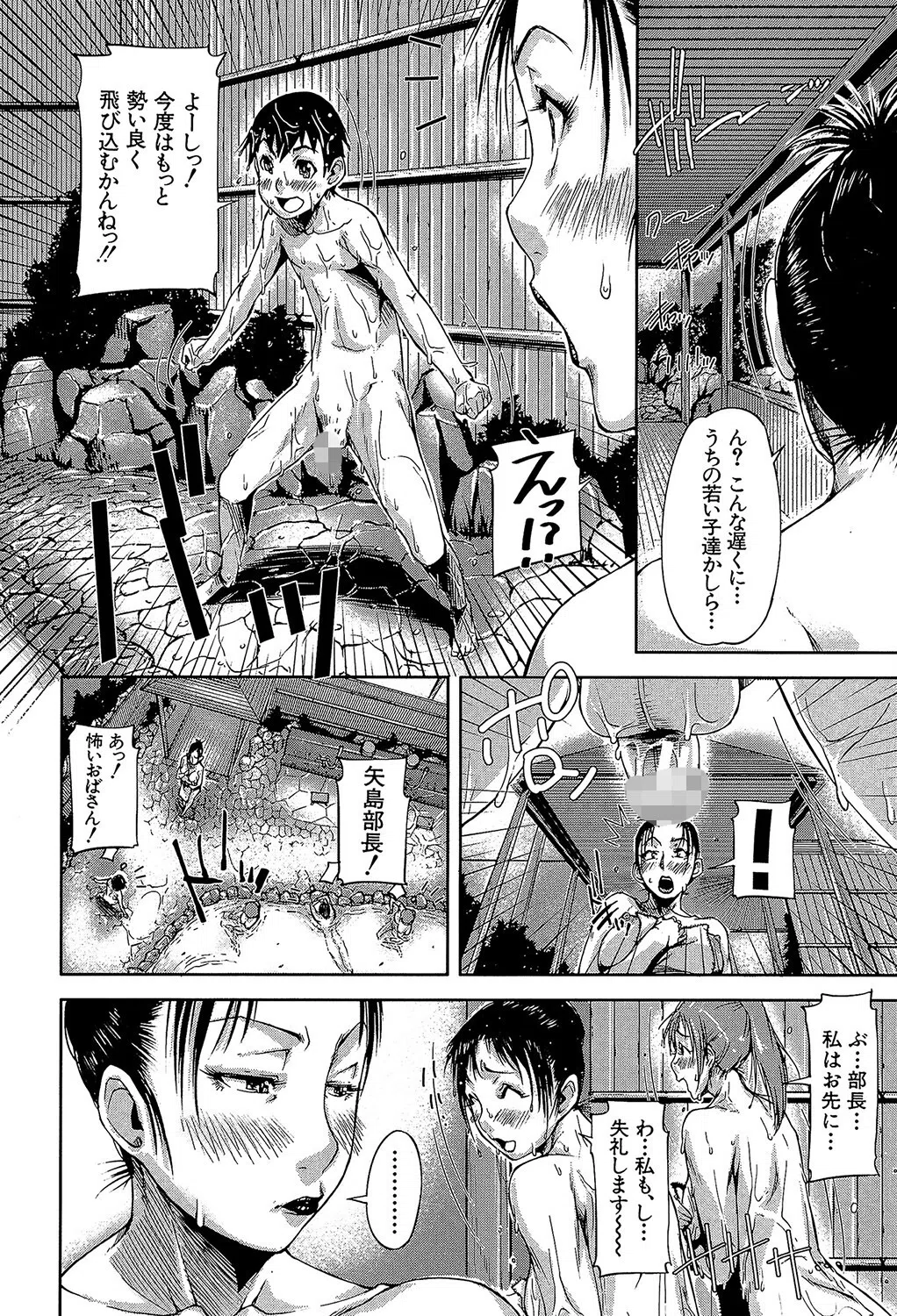 おばショタ（MUJIN COMICS 名作集 vol.14）（児妻/さいやずみ/高津/安原司） 14ページ