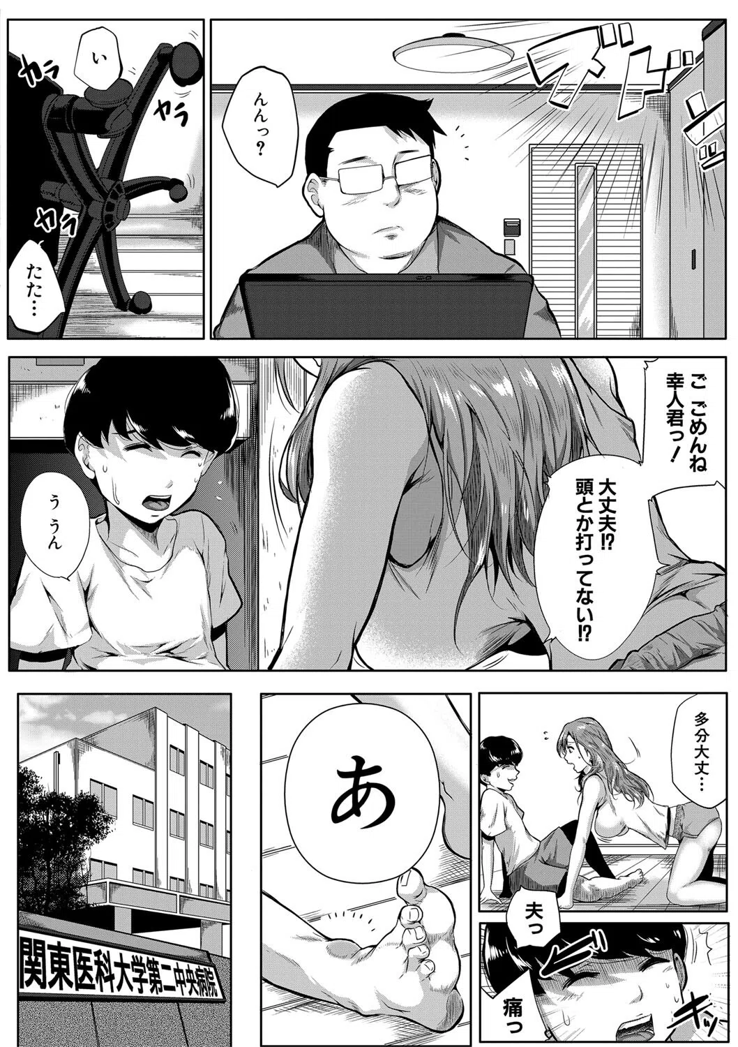 憧れのおっぱいは義姉の味 8ページ