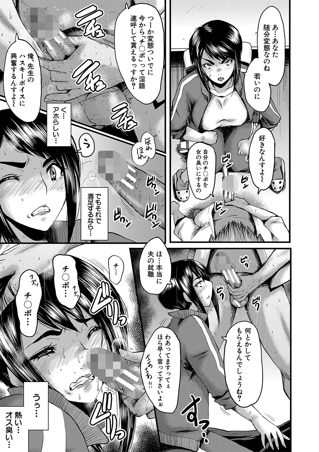 母娘姉妹と痴女教師の時間割 11ページ