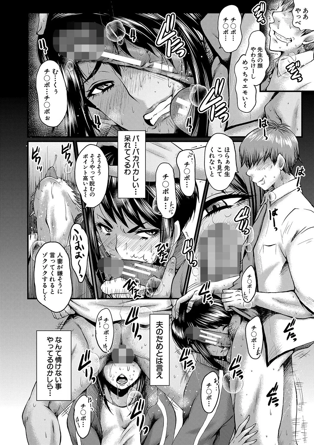 母娘姉妹と痴女教師の時間割 12ページ