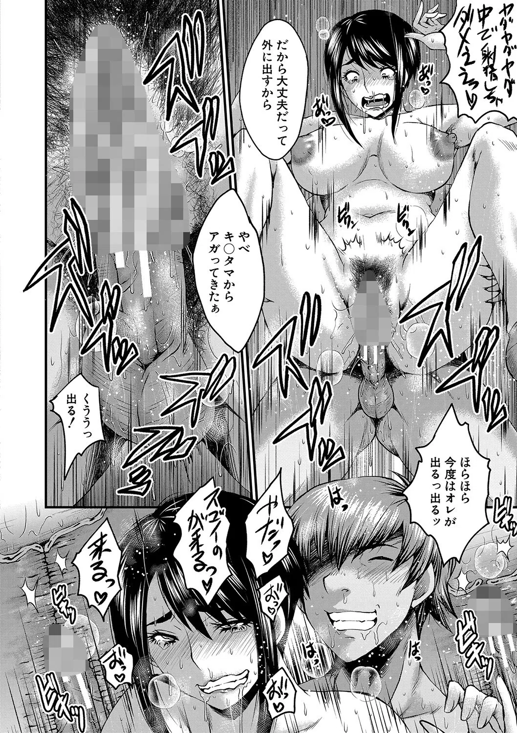 母娘姉妹と痴女教師の時間割 24ページ