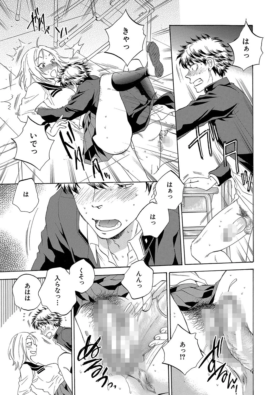 彼女が見てる僕のセックス 27ページ