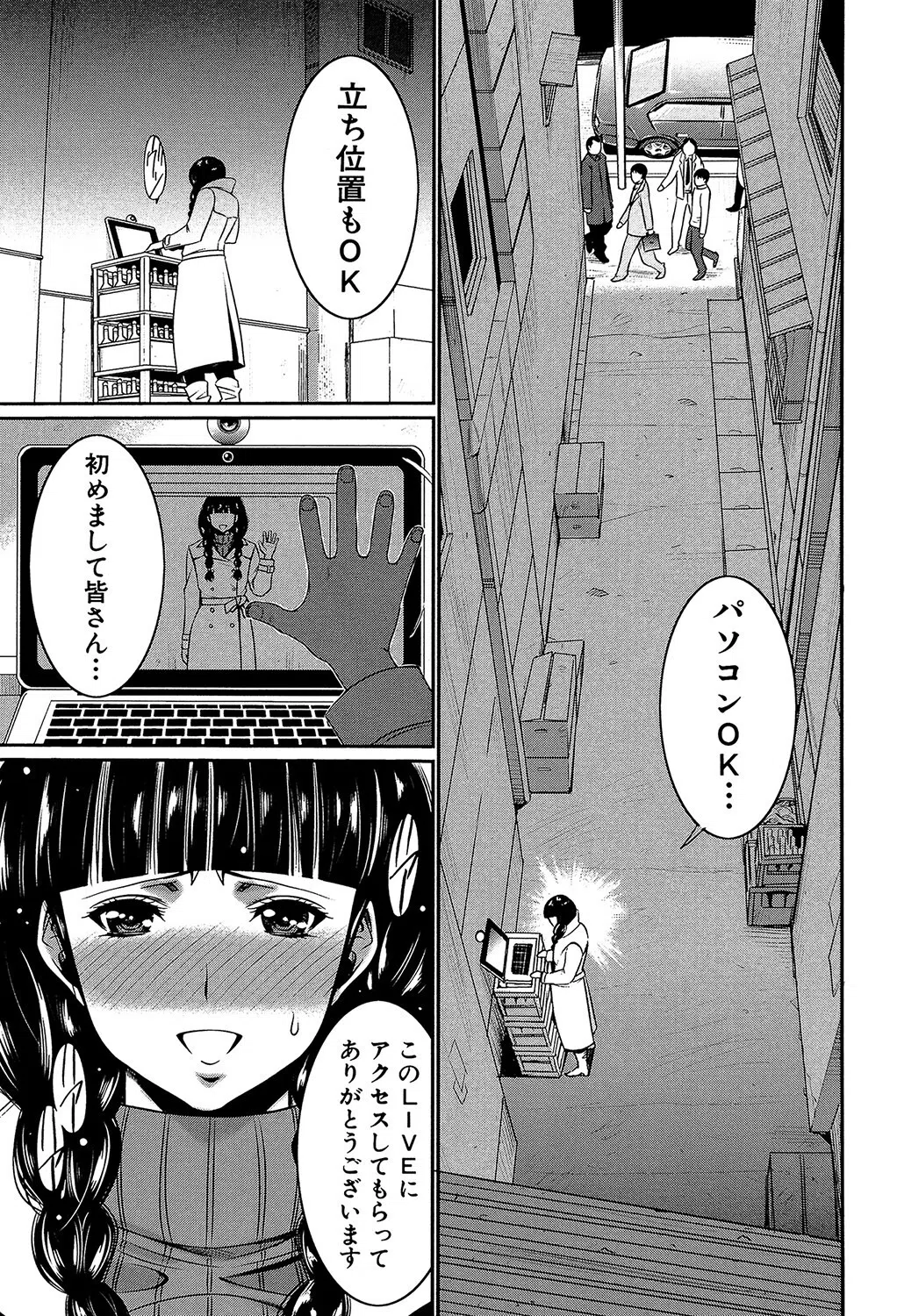 フタナリスト 3ページ