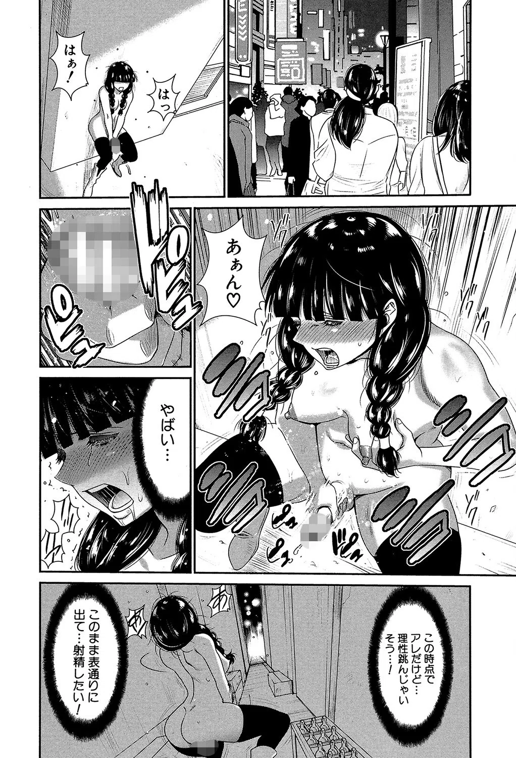 フタナリスト 8ページ