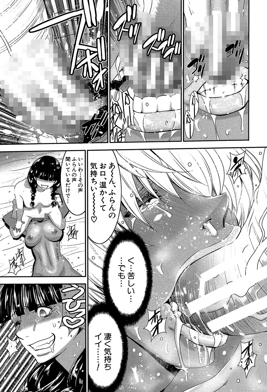 フタナリスト 27ページ